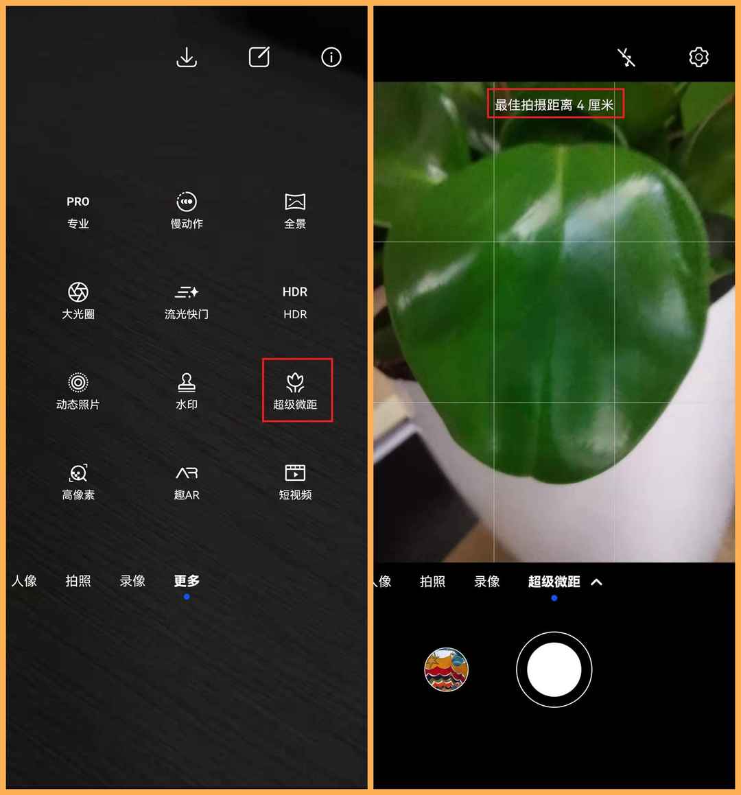 用华为手机拍照，千万要打开这6个设置！拍出来的效果堪比单反