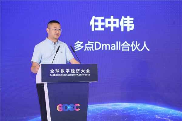 多点Dmall任中伟：零售数字化都是基于用户和业务需求的微创新