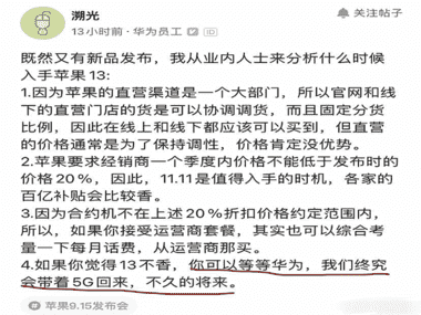 华为员工透露重要信息，5G手机要来了？