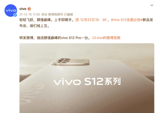 vivo S12系列通过KPL测试认证，更有BOOST模式