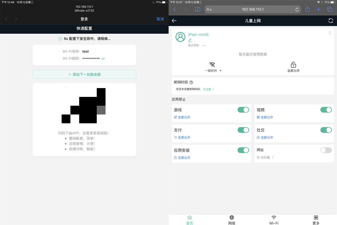 天线、WiFi6，信号强劲，锐捷星耀X32路由器测评"