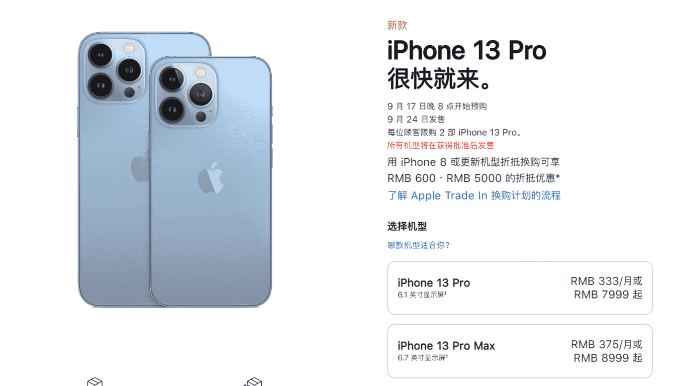 iphone13系列发布，iphone12系列该何去何从？？？