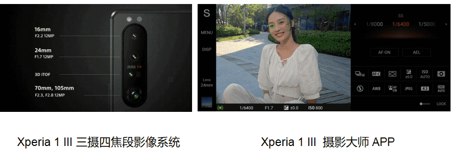 索尼Xperia与魅族Flyme正式达成战略合作