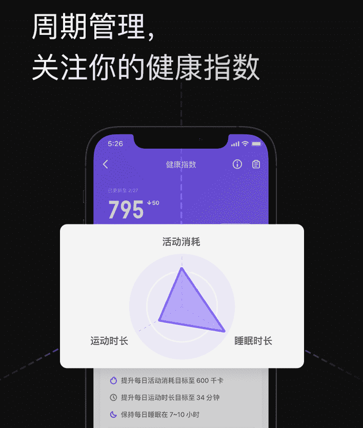 手腕运动管家Stand by！Keep B2游戏版手环带你科学燃脂~