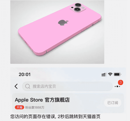 iPhone 13首销秒空：苹果官网买崩了！连夜补货！