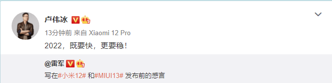 小米 12 系列名称确认：小米 12X、12、12 Pro三款机型，蓄势待发