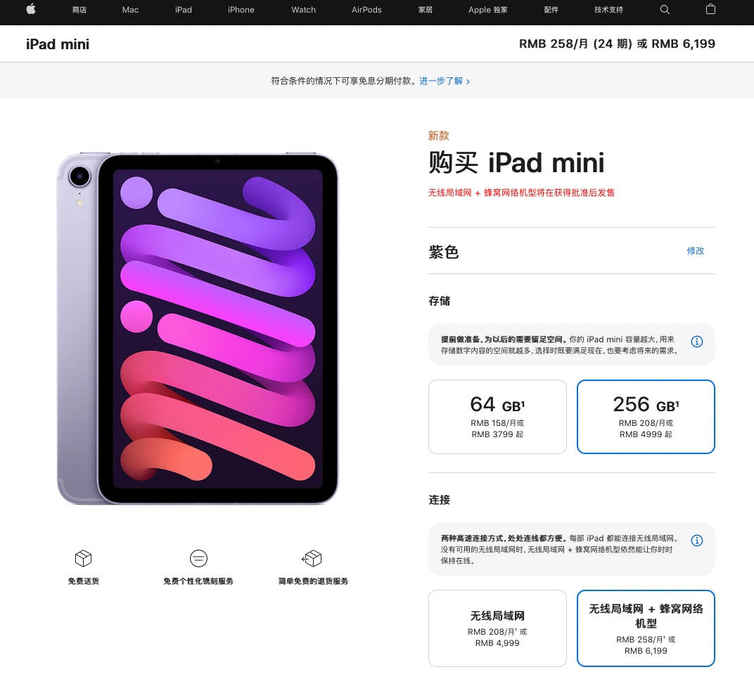 曝华为Mate 50或明年4-6月发布；iPad mini 6蜂窝版已过审