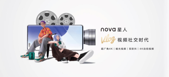 华为nova9 Pro正式发布，总有一个购买理由能够打动你