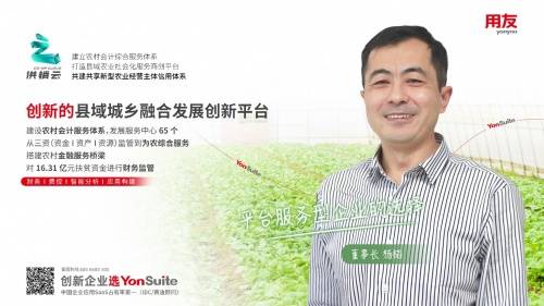 用友YonSuite以先进场景，助力成长型企业“融链进链”