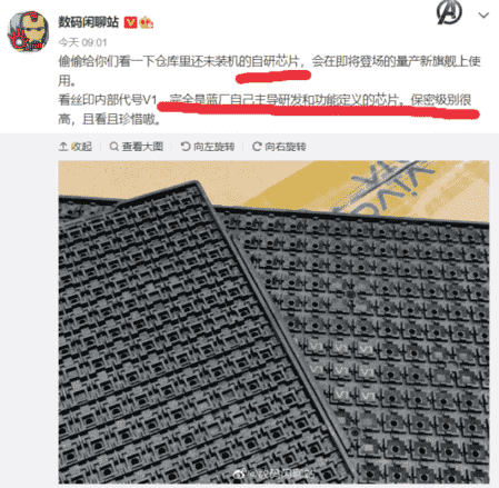 vivo自研芯片真的来了？官方明确回应：敬请期待