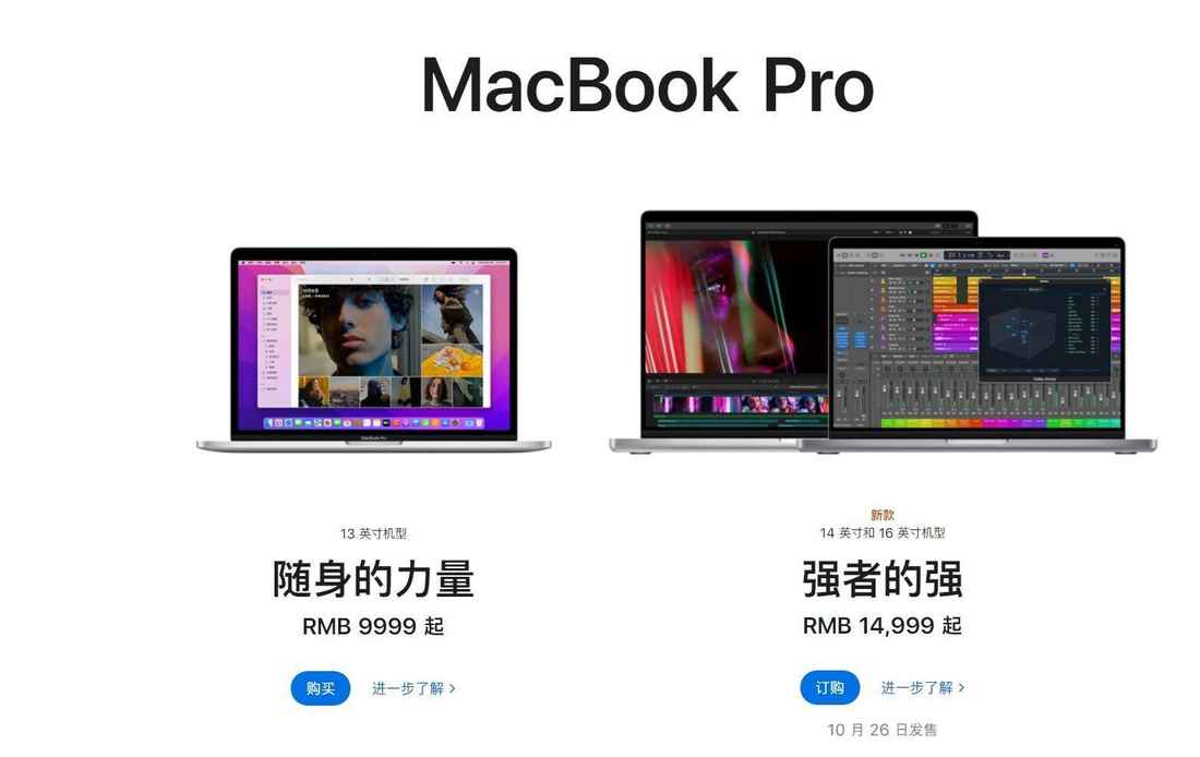 全新MacBook Pro来袭，性能逆天，但真的值得买吗？