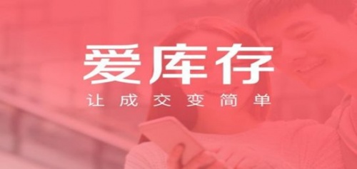 爱库存洞察数字经济时代商业模式，创新提出“鱼群爆发力”