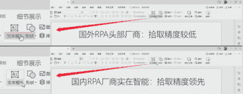 RPA进阶：IPA数字员工开启人机协作新时代