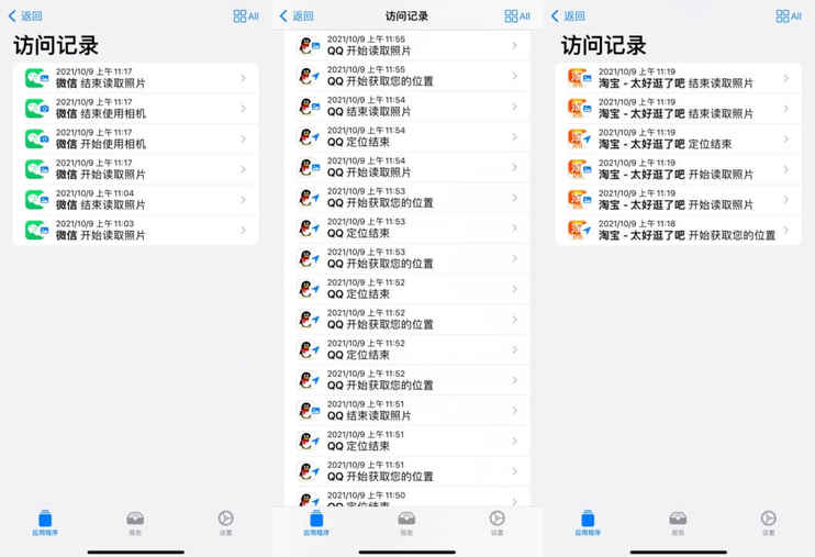 iOS 15可以查看哪些App偷窥你隐私！