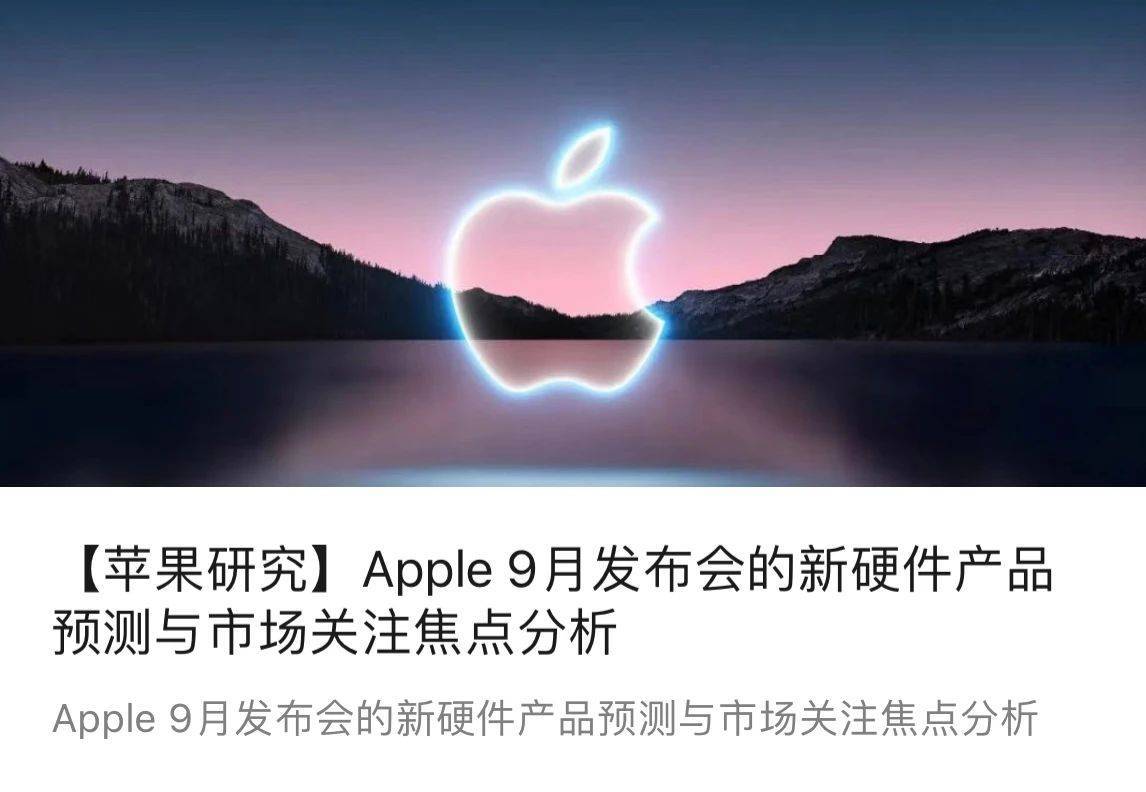 iPhone 13系列平均售价或上涨；realem GT Neo2正式官宣