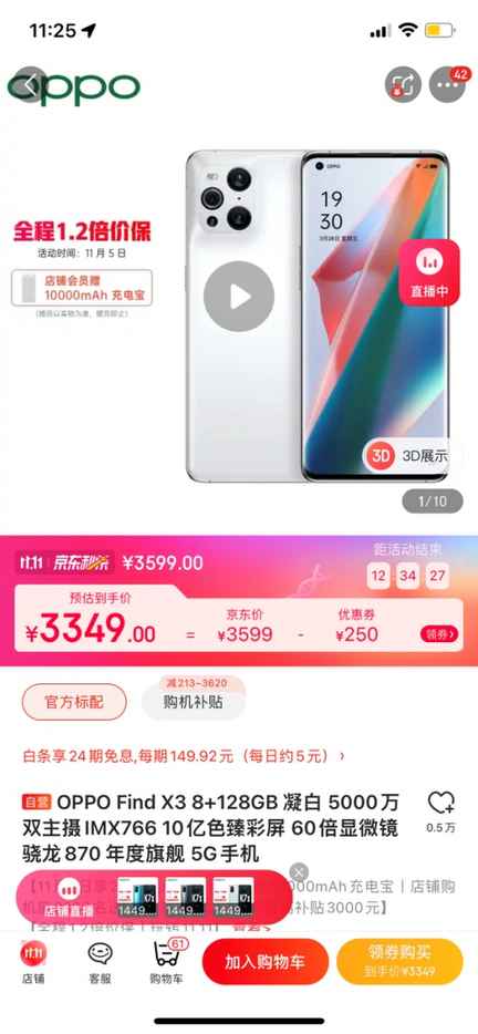 多维度对比，Find X3和华为Mate40哪个好？