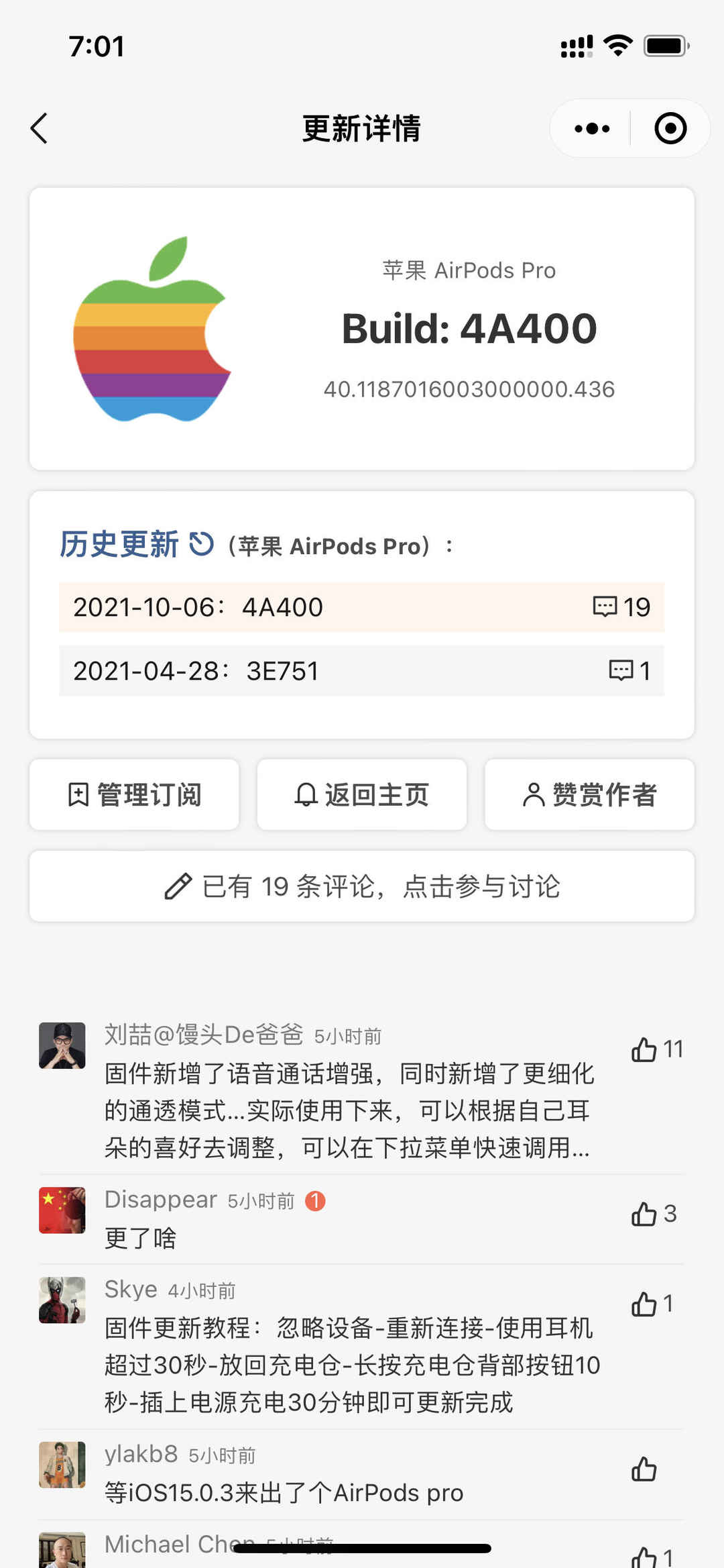 时隔近半年，三款 AirPods 发布新版固件