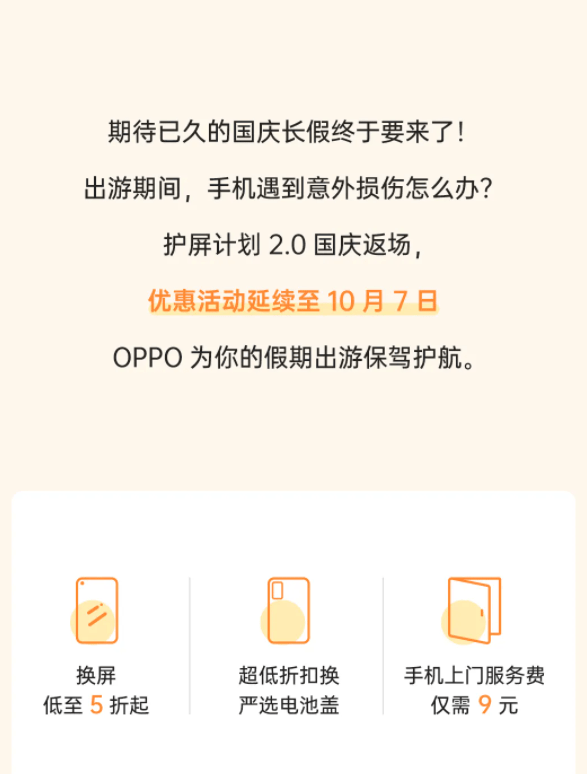 担心天玑1200撑不住？OPPO K9 Pro挑战一个屏幕同时玩两个游戏