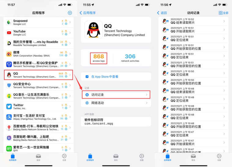 iOS 15可以查看哪些App偷窥你隐私！