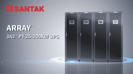 山特 ARRAY 3A3 PT系列 25-200kW UPS，重磅登场