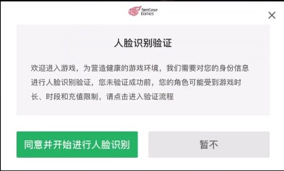 网易游戏严厉打击未成年人租售账号行为