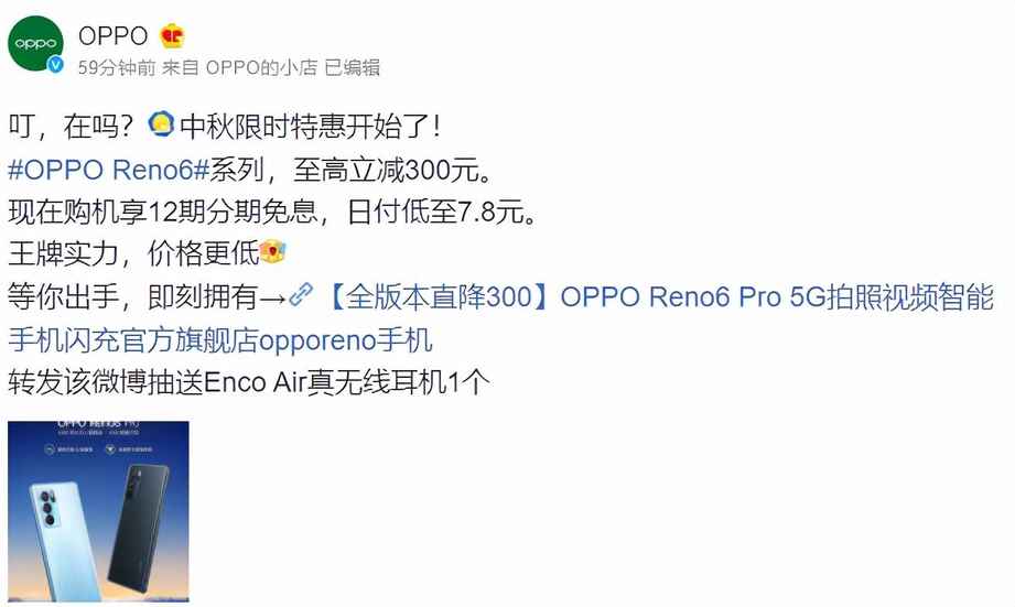 OPPO Reno6功能迎来多方位升级