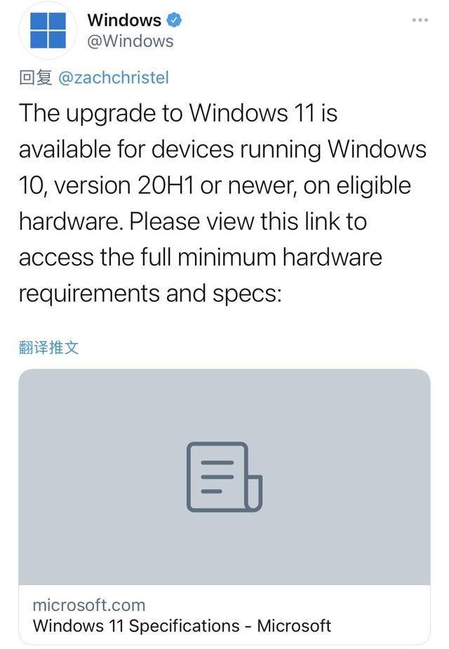 想直升Win11？你的电脑至少需要运行Win10 20H1