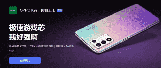 官方爆料OPPO K9s亮点，全透明化的双十一购机攻略