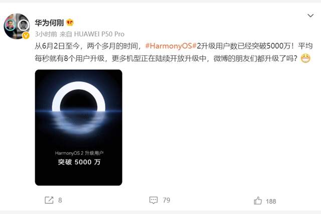 华为加速适配！HarmonyOS用户数一周暴增千万，平均每秒8人升级