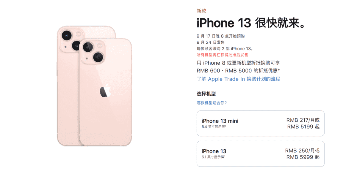 iphone13系列发布，iphone12系列该何去何从？？？