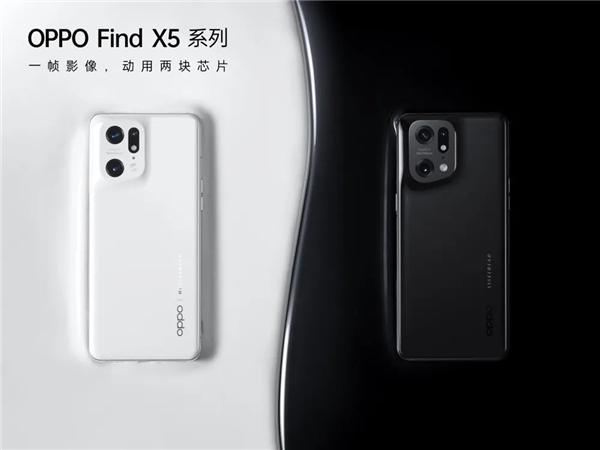 三颗旗舰芯片亮相！OPPO Find X5系列迎来强悍计算体验