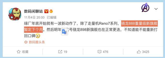 疑似OPPO Reno7 Pro真机谍照曝光 下巴与边框一样窄 屏占比喜人