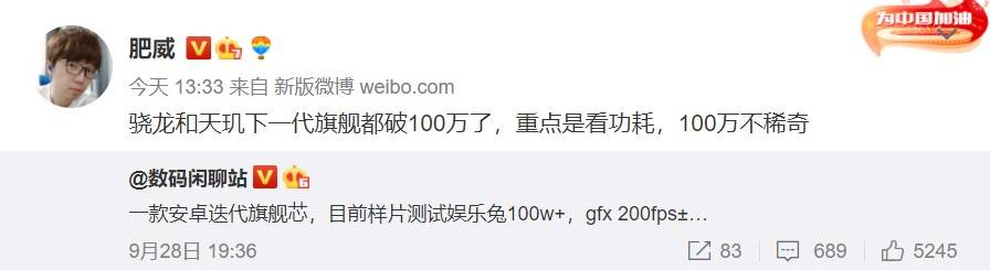 网传下一代手机芯片跑分破100万，大V：真旗舰看功耗，联发科天玑更稳