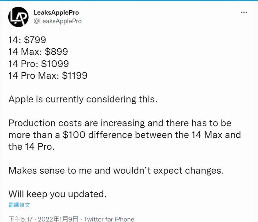 iPhone14系列大概率涨价，国产友商们的机会来了？