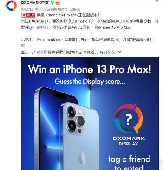 iPhone13 Pro DXOMARK评分位列第四？随后又被撤回