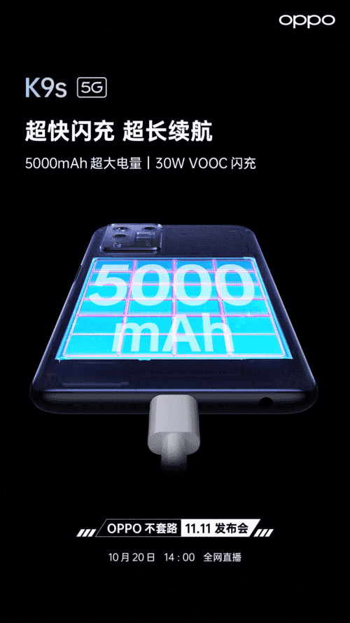 官方爆料OPPO K9s亮点，全透明化的双十一购机攻略