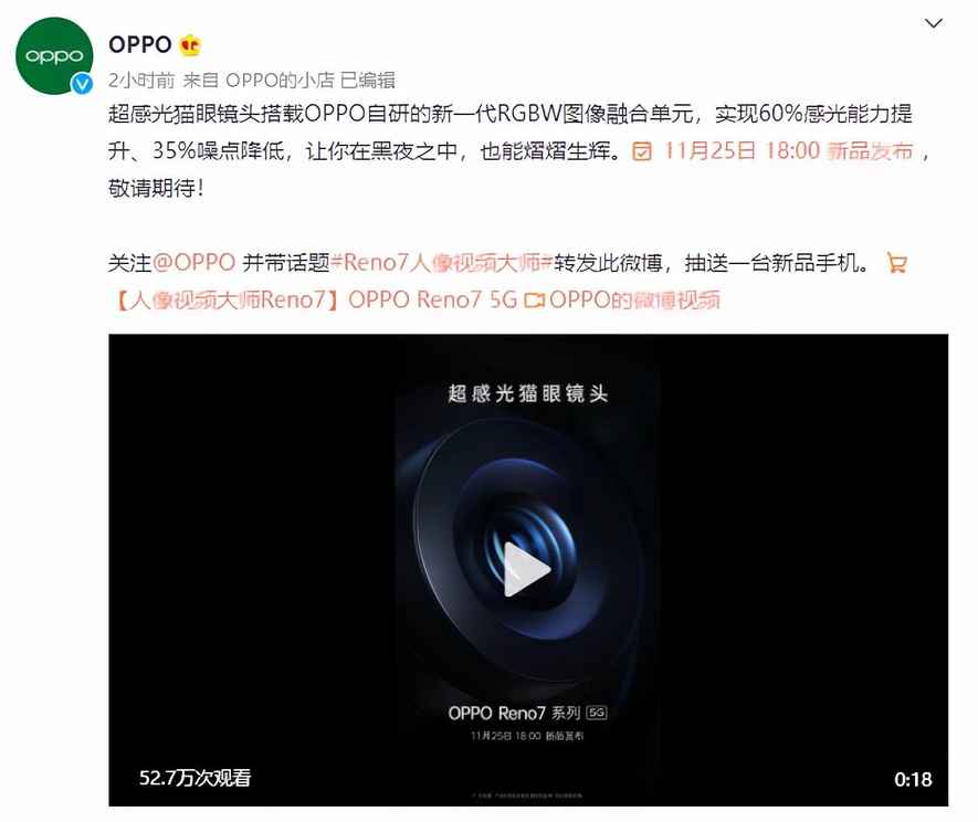 OPPO再下血本！一文了解自研RGBW技术＆IMX709到底有多强？