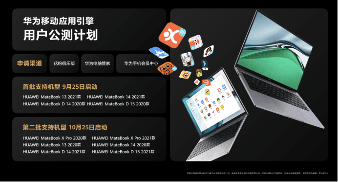 笔记本也能用丰富手机APP，华为MateBook 13s、MateBook 14s交互体验太秀了！