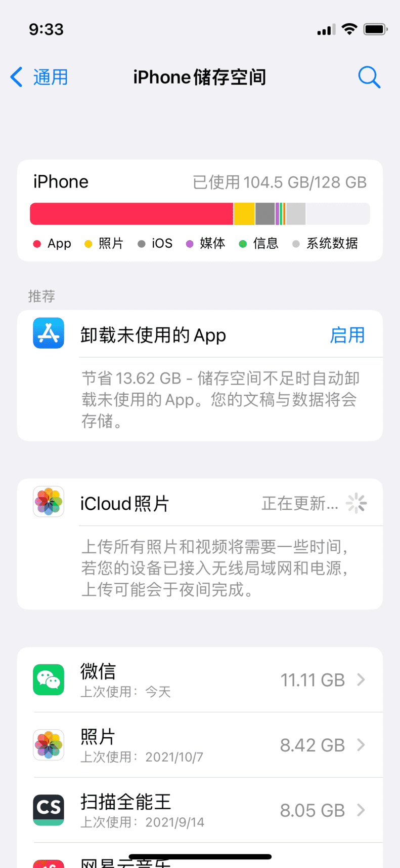 iOS15初尝试：总体看上去似乎更舒服，最喜欢的通知功能更精准