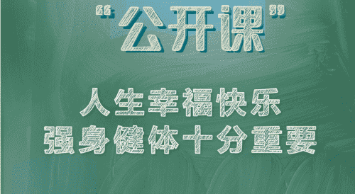 央视"公开课"倡导全民健身，智能健身镜用科技手段降低门槛助力普及