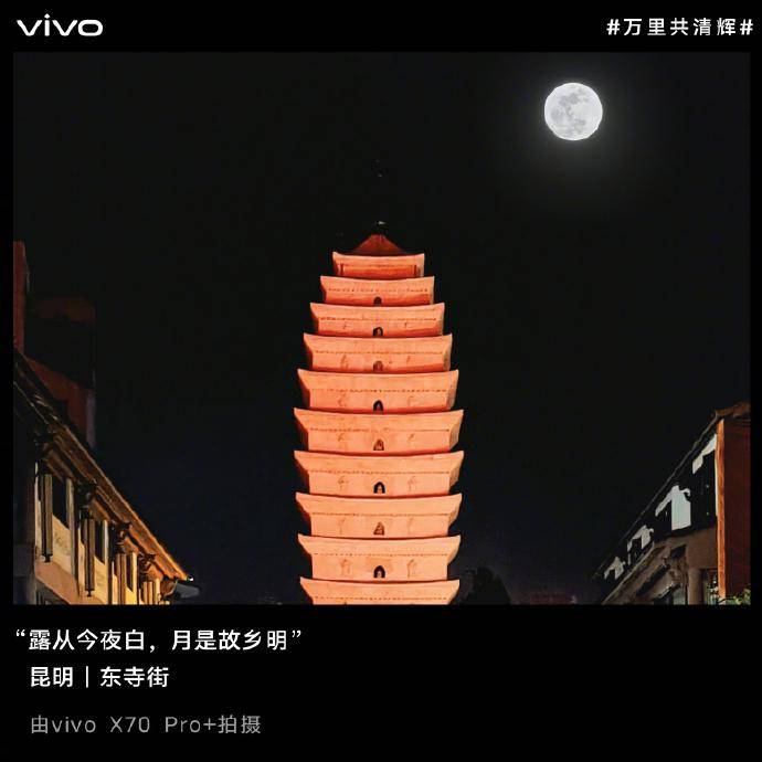 口袋里的夜视仪，vivo X70轻松拍月亮