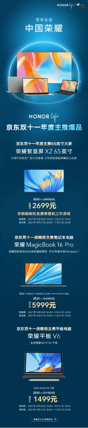 中端安卓平板天花板级别的存在，荣耀平板V7两周体验有感