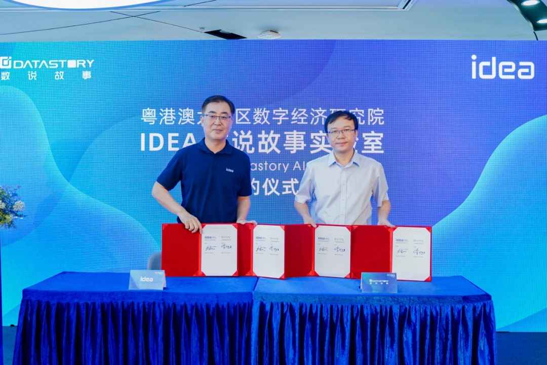 数说故事成为首批加入IDEA CTO Labs的独角兽企业