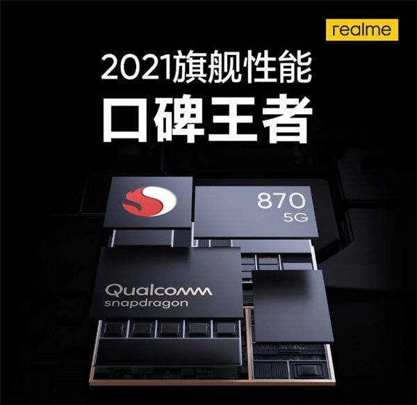 不只续航天花板!徐起：realme GT Neo2还有操控天花板散热天花板