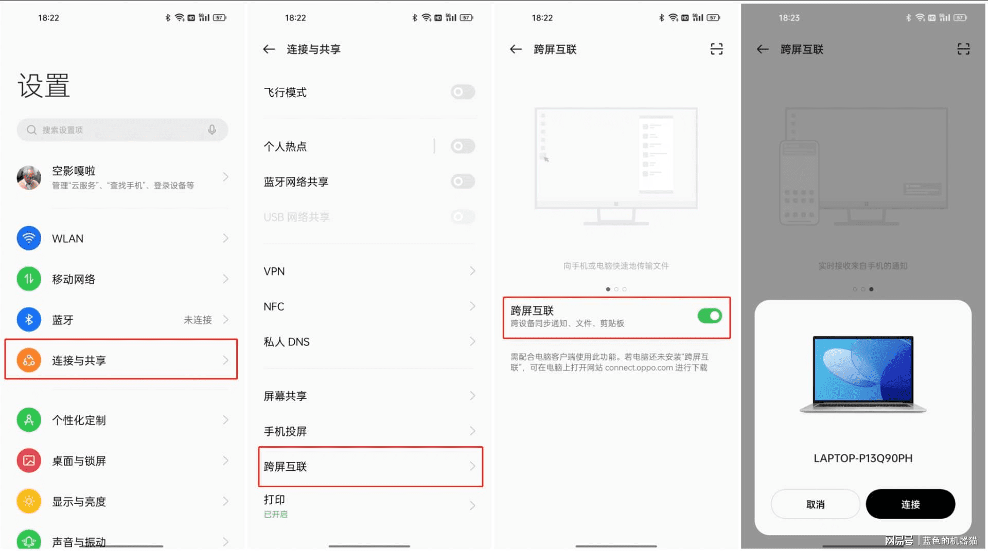 即将首发Android 12！这5款型号将率先更新ColorOS 12，有点东西