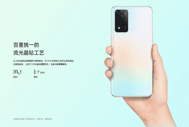 新一代入门神机？高颜值设计+大内存，OPPO A93s简直不要太香