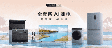 又一件性价比之王亮相！TCL P12 QLED量子点智屏同价位难逢敌手