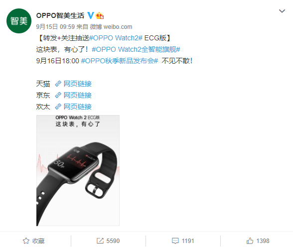 OPPO Watch 2 ECG版即将登场