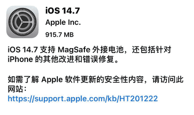 iOS 14.7 正式版推送，只是改进和错误修复那么简单？