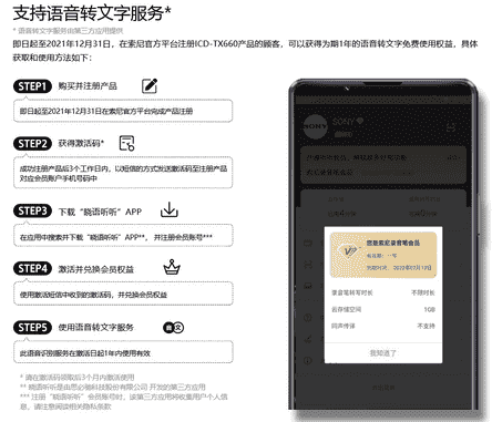 索尼发布ICD-TX660随身数码录音棒